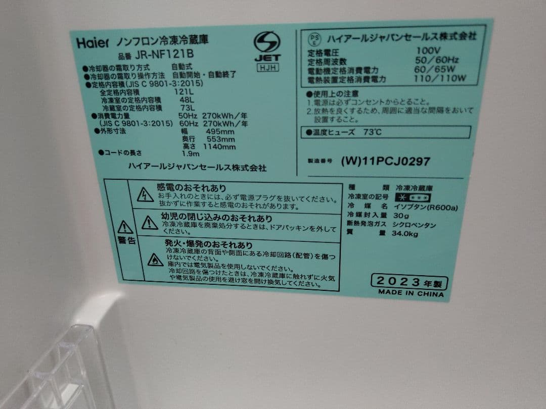 青森県！弘前市内送料無料！引き取り限定！！新生活！家電・家具7点セット