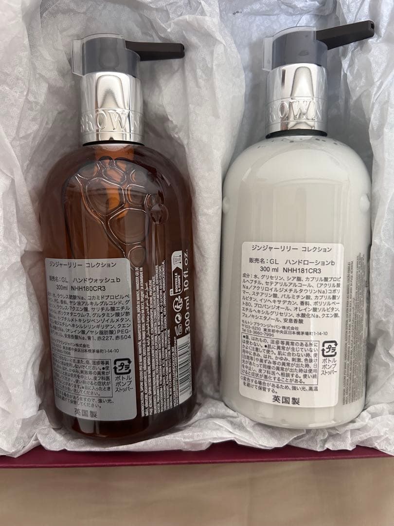 Molton Brown ハンドウォッシュ＆ハンドローション　セット