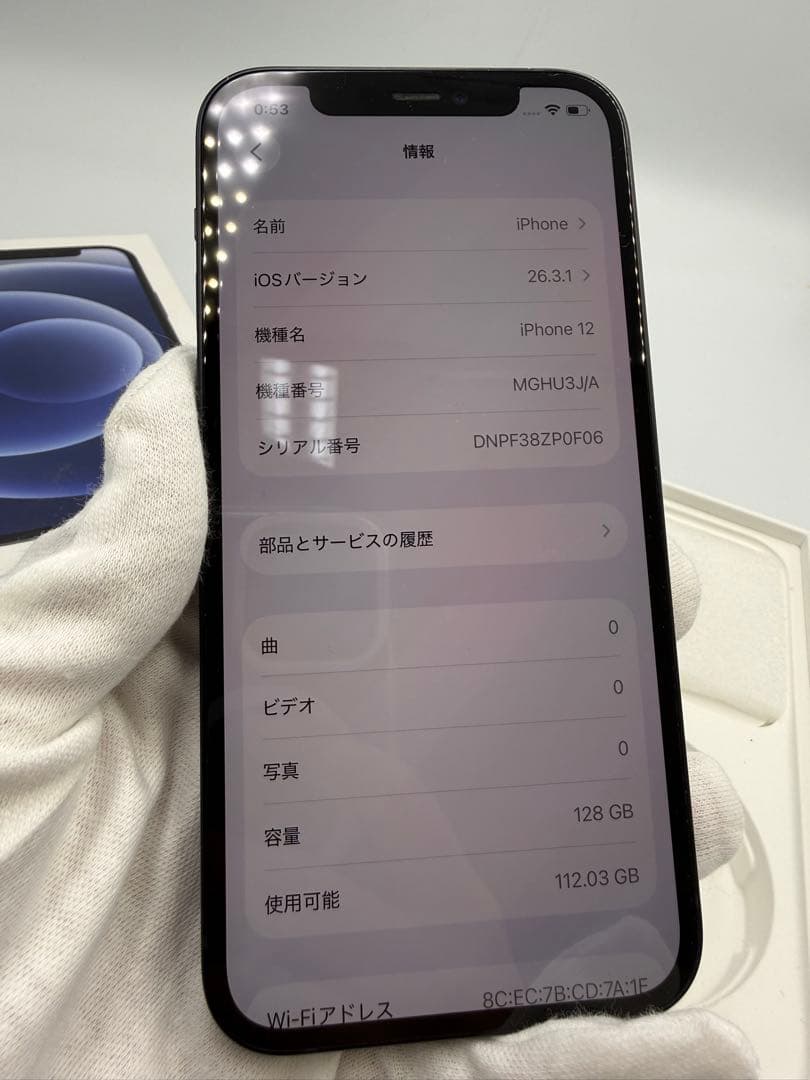 iPhone12 ブラック 128GB SIMフリー