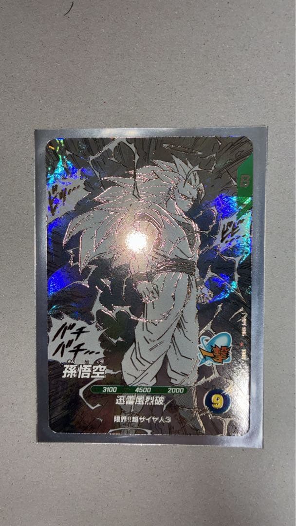 極美品 ドラゴンボールスーパーダイバーズ apt-006 孫悟空 GDR