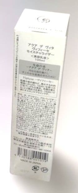 ヴィフィーセ2　ササマキ五目様