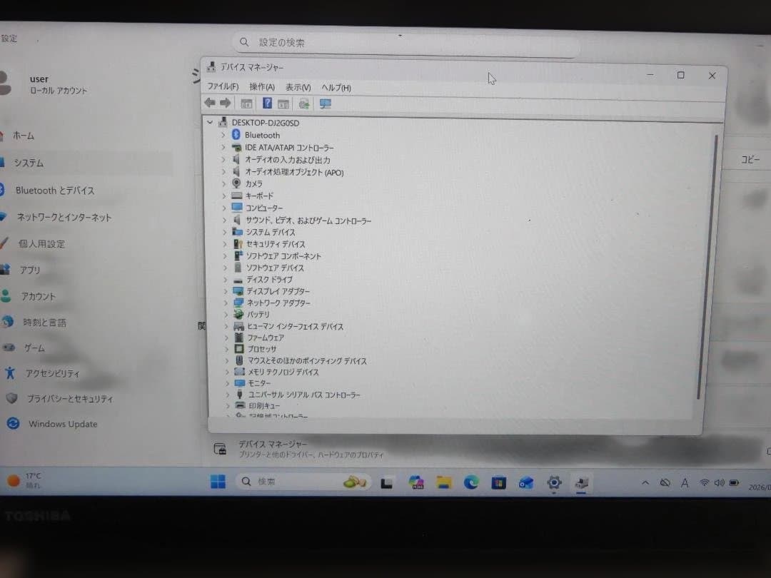 TOSHIBA　Dynabook　R63／DN　Core i5 ８世代