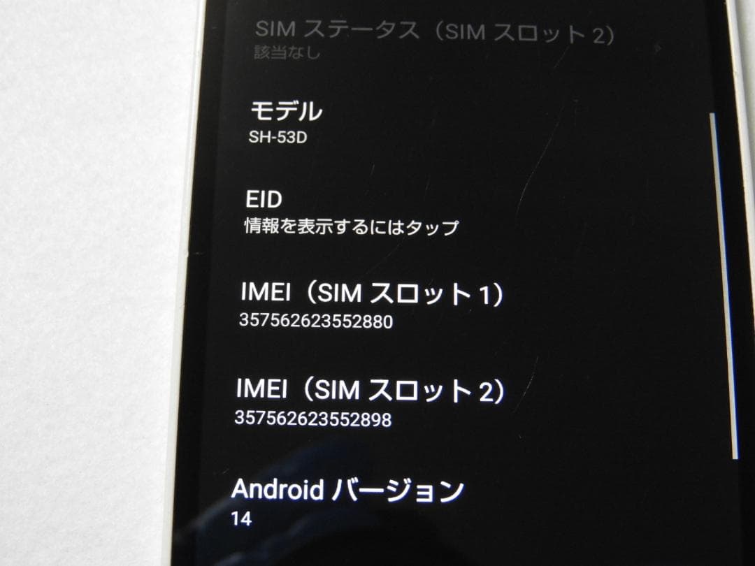 SHARP AQUOS wish3 SH-53D docomo SIMフリー