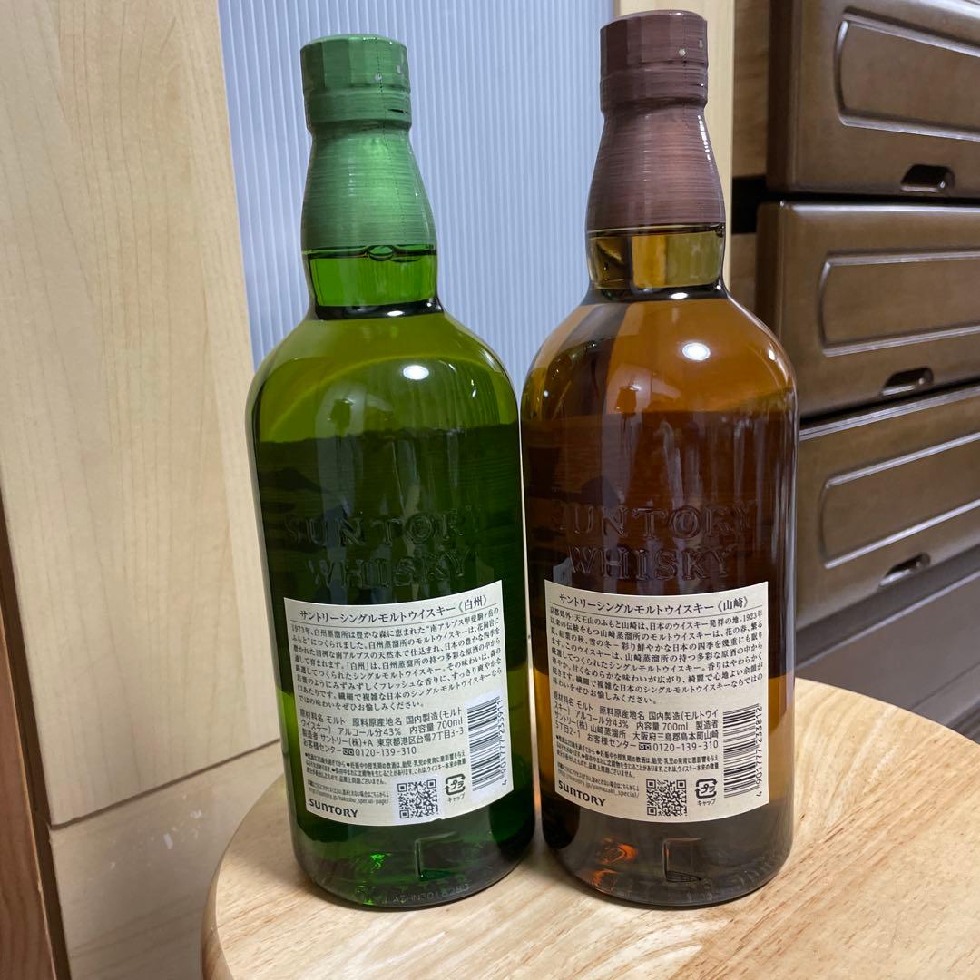 サントリー 山崎700ml 白州700ml 2本セット　新品