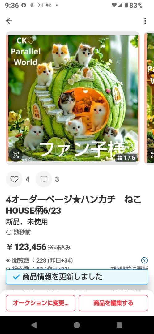 ファン子　ハンカチ　ねこちゃん柄