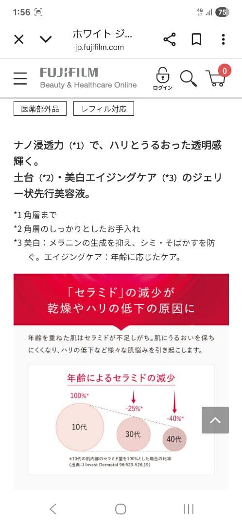 アスタリフト　ホワイトジェリーアクアリスタ60g