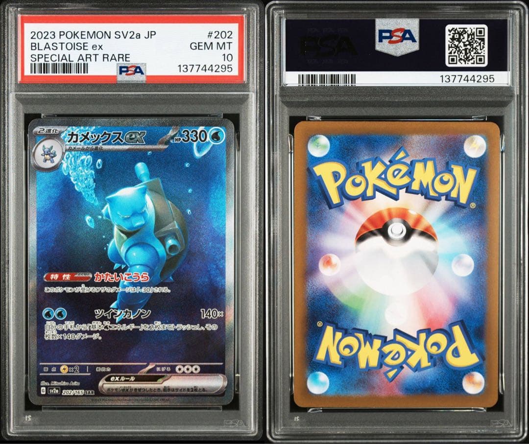 【PSA10】18連番　classic 151 sar ar 御三家セット