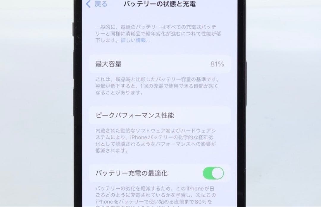 スマートフォン本体 iPhone 12 mini 128GB BlackA2398MGDJ3J/A