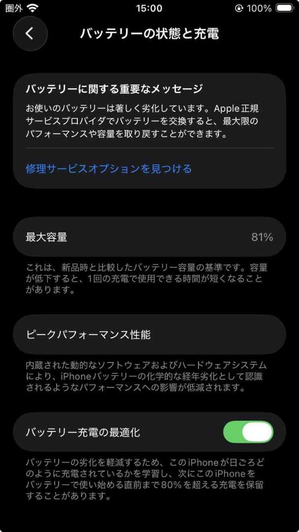 iPhone SE 第2世代 64GB　ブラック　simフリー