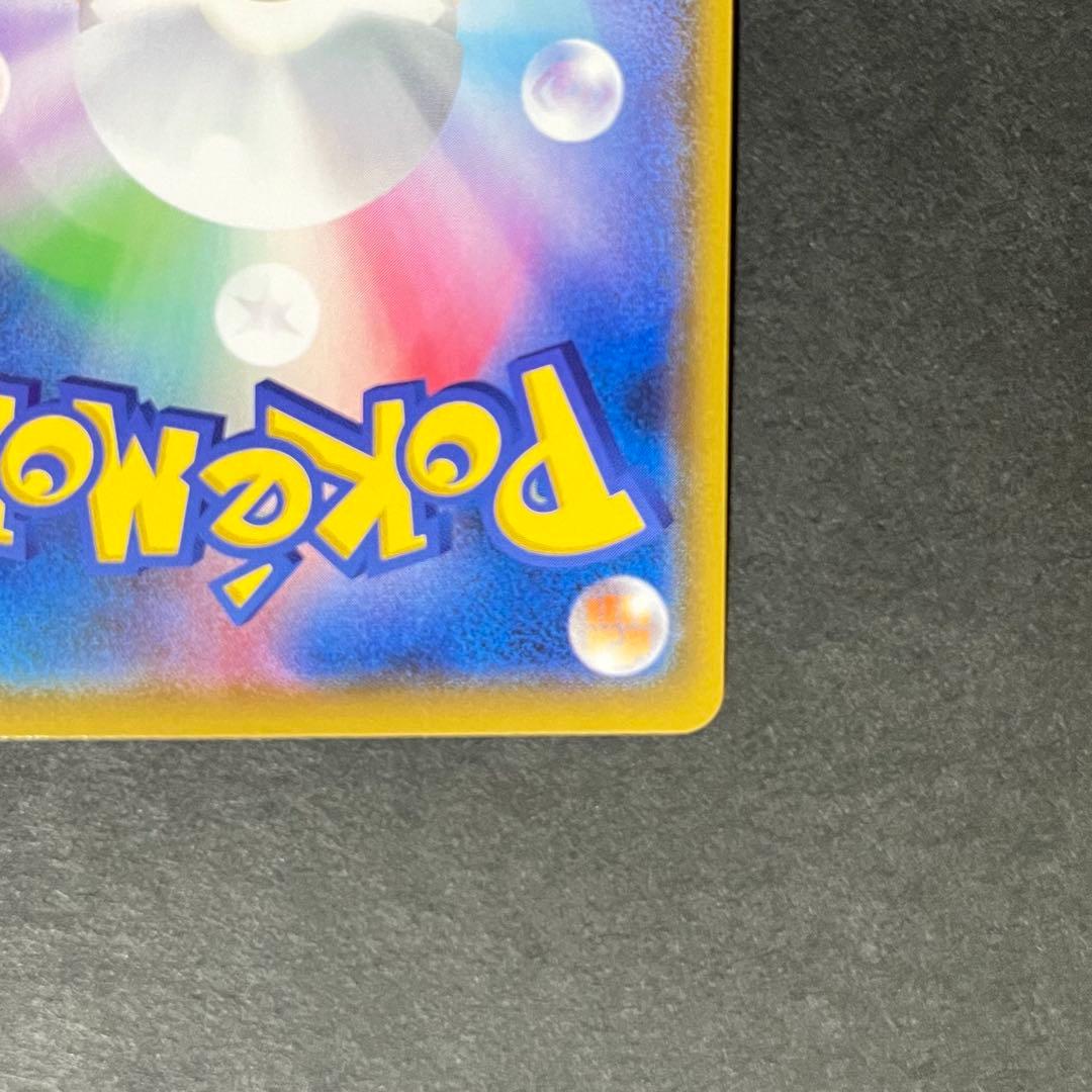 【良品-美品】ポケモンカード 伝説の鼓動 レックウザ A アメイジング