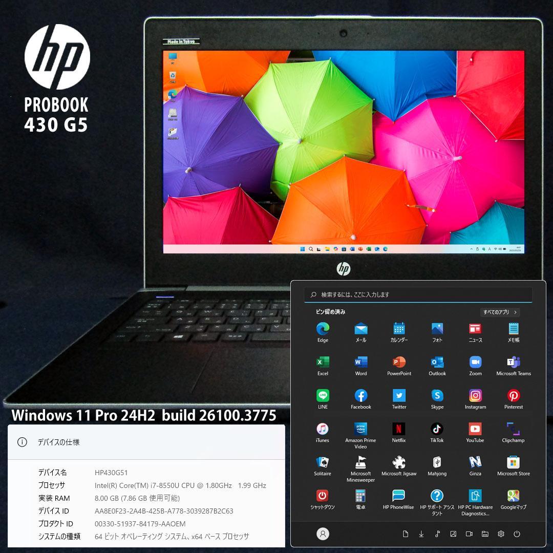 HP 430 G5 第8世代i7 8GB/新品SSD1TB/指紋認証/オフィス