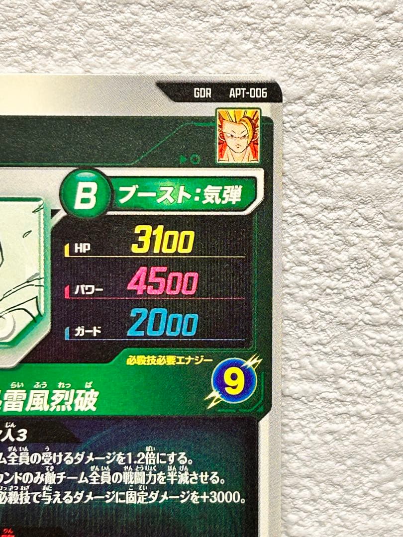 ドラゴンボール アドバンスパック　孫悟空 GDR
