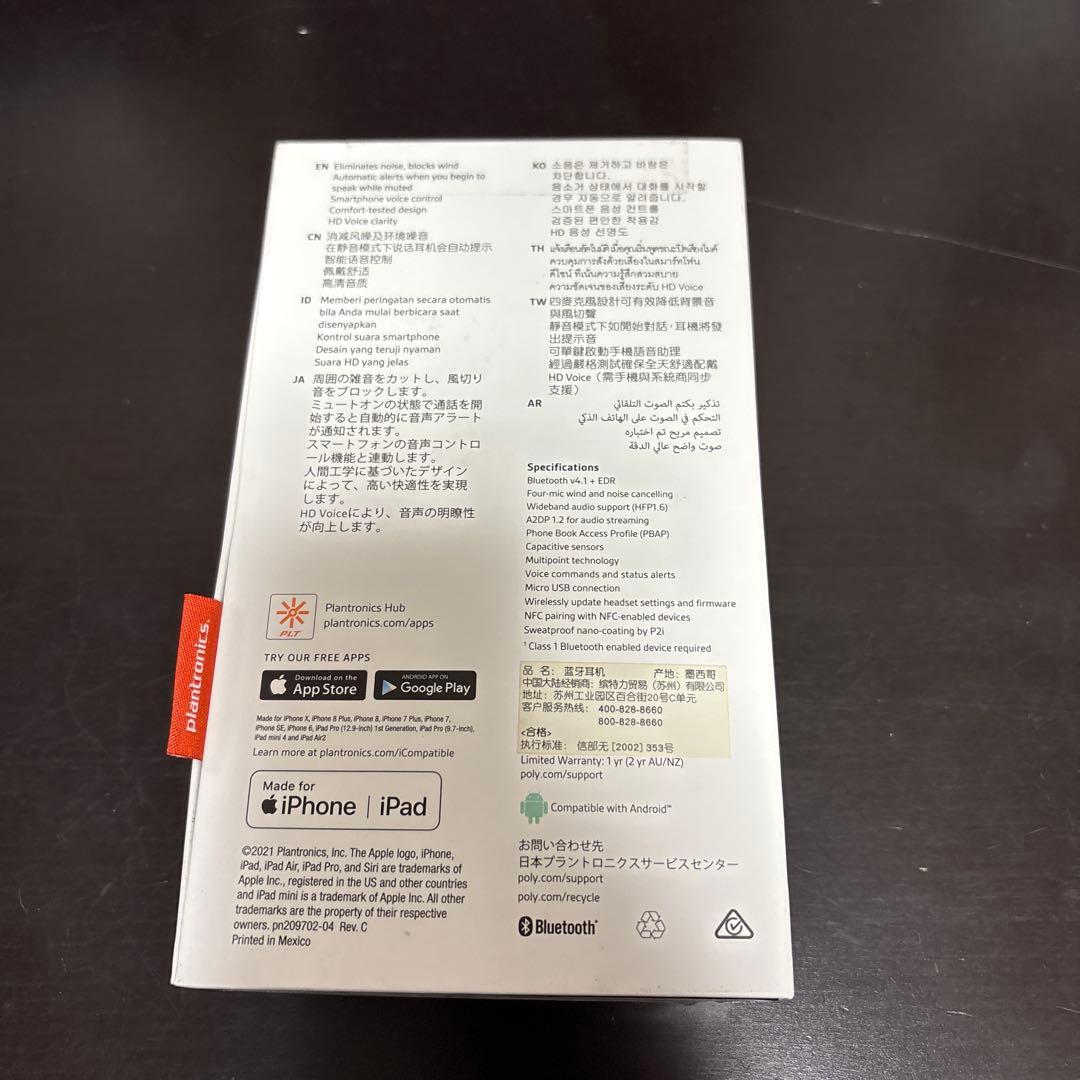 Voyager 5200ワイヤレスヘッドセット