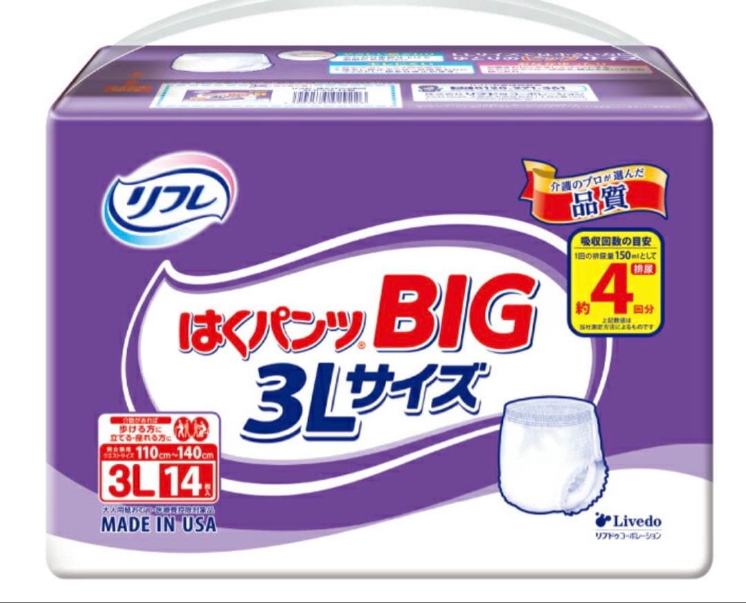 の*こ様 （56枚）リフレ パンツ型おむつ 3Lサイズ 14枚入✖️4袋