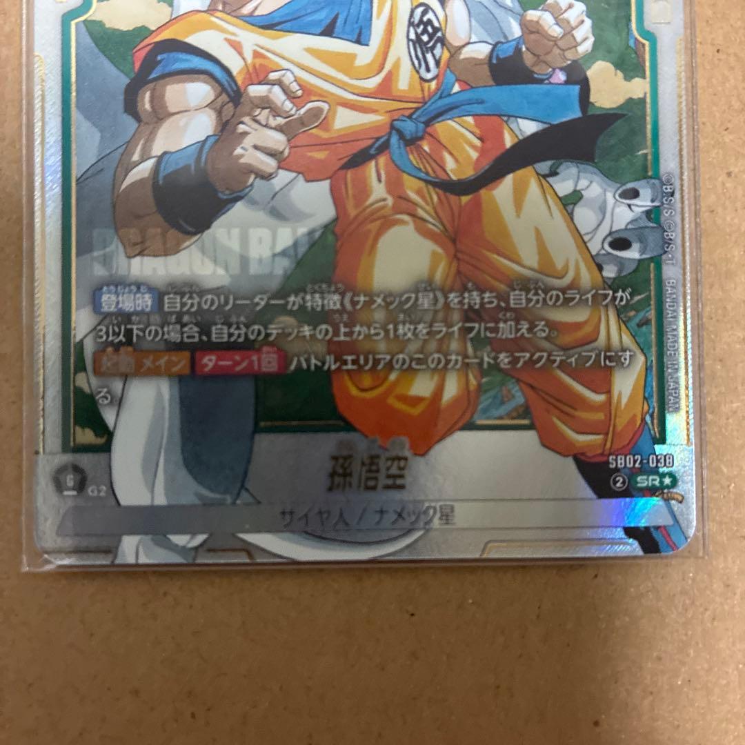 MANGA BOOSTER 02 SB02-038 孫悟空