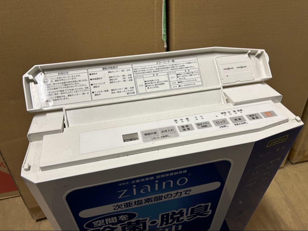 パナソニック 空間除菌脱臭機 ジアイーノ F-JML30 ①