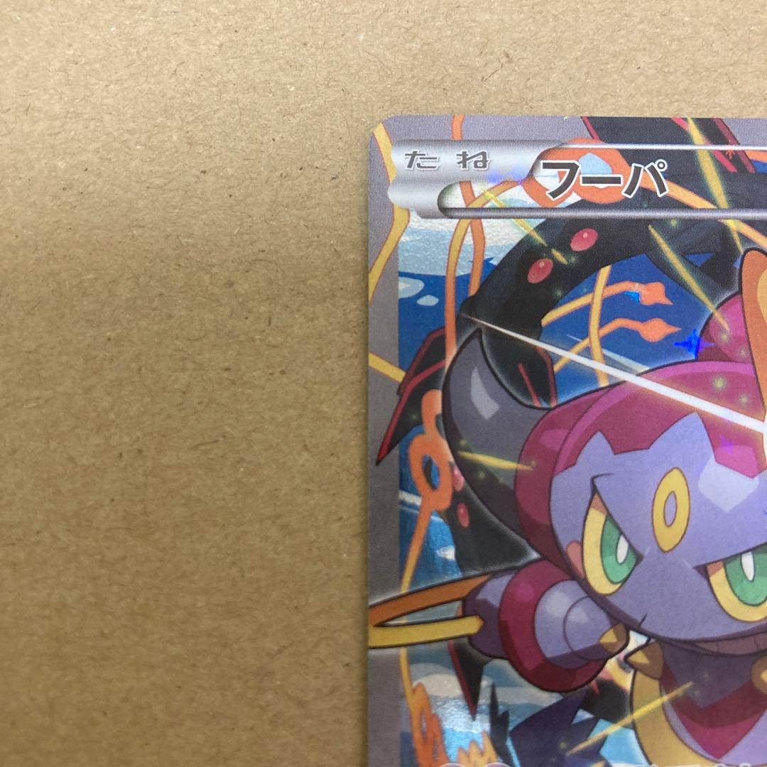 フーパ：光輪の超魔神 フーパ 入場者プレゼント PROMO 155/XY-P