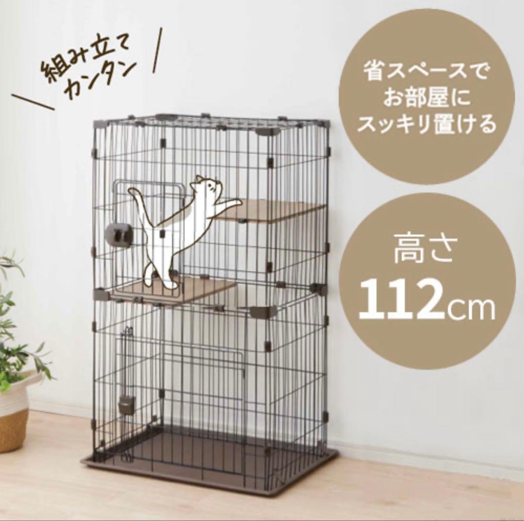 キャットケージ 高さ112cm