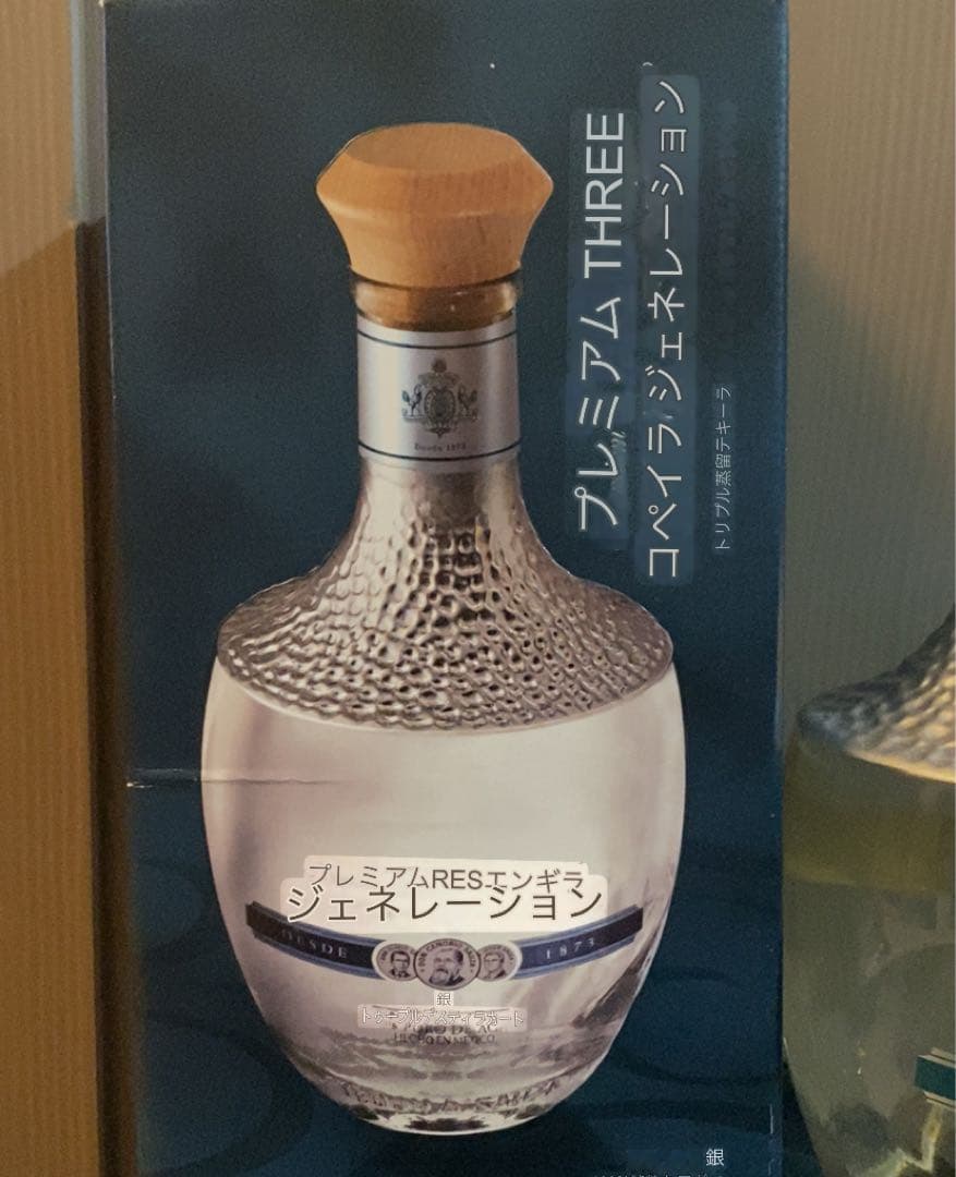 Tres Generaciones Plata Tequila テキーラ