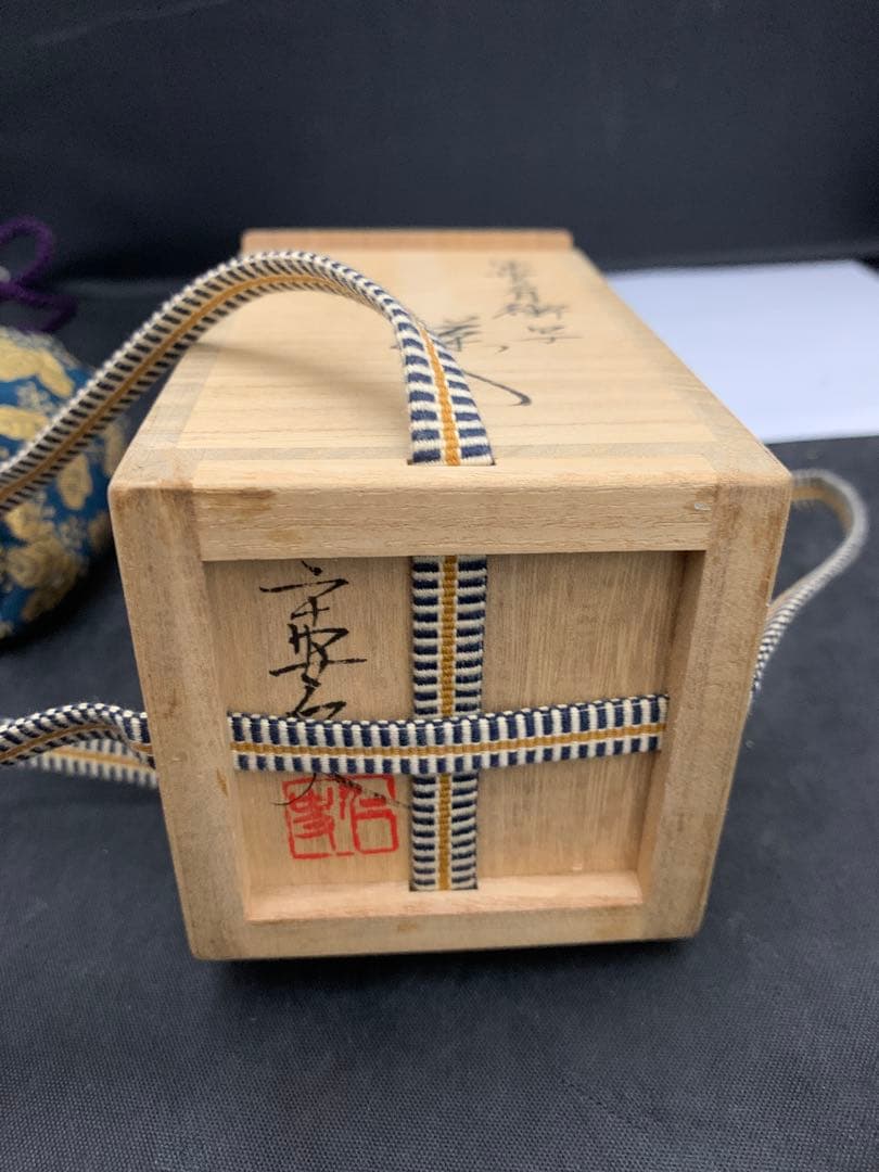 【茶道具】出雲肩衝写茶入　茶入　笹田仁史作　共箱付き