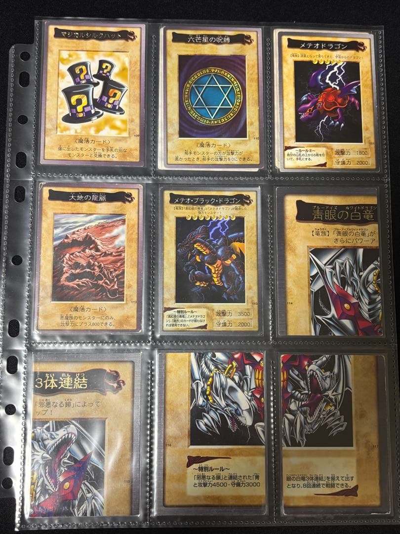 遊戯王【バンダイ版】フルコンプ118枚＋TA2青眼の白竜3体連結　全119枚