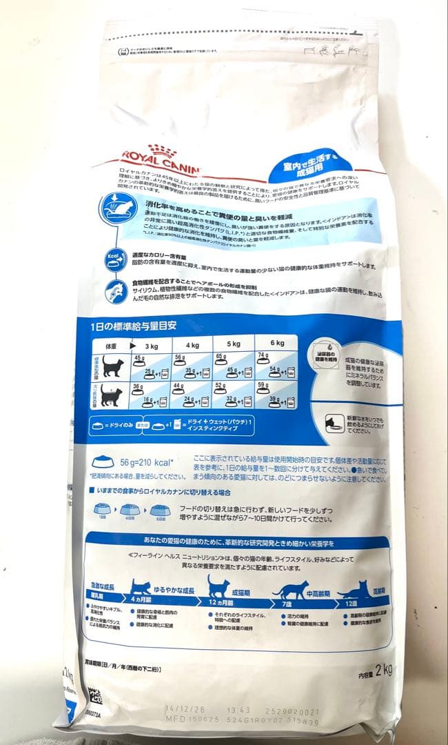 専用ページ　インドア 2Kg ×３点　アロマ エクシジェント 2kg ×１点