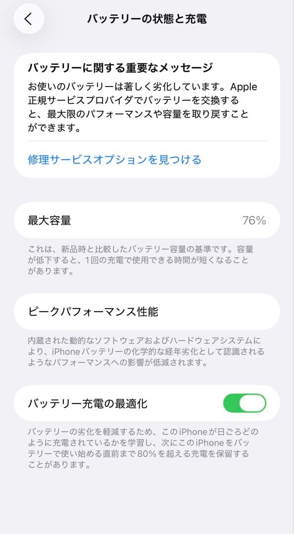 Apple iPhone 13 Pro Max 128GB SIMフリー 極美品