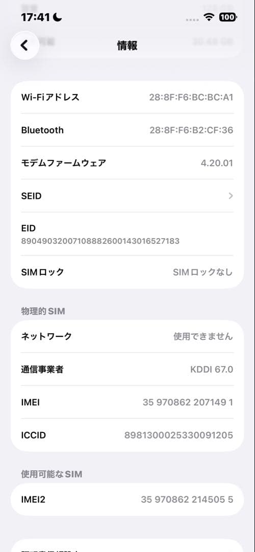 極美品Apple iPhone 14 (PRODUCT(RED)) 本体
