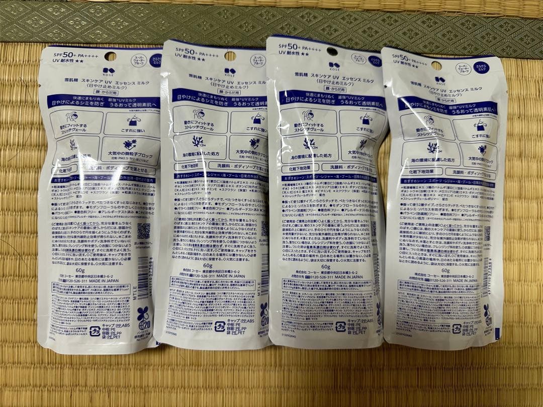 雪肌精 SEKKISEI 日焼け止めミルク 60g 4本セット