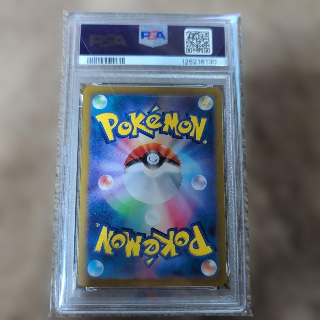 ポケカの夏がキタ ピカチュウ 218/SV-P psa10