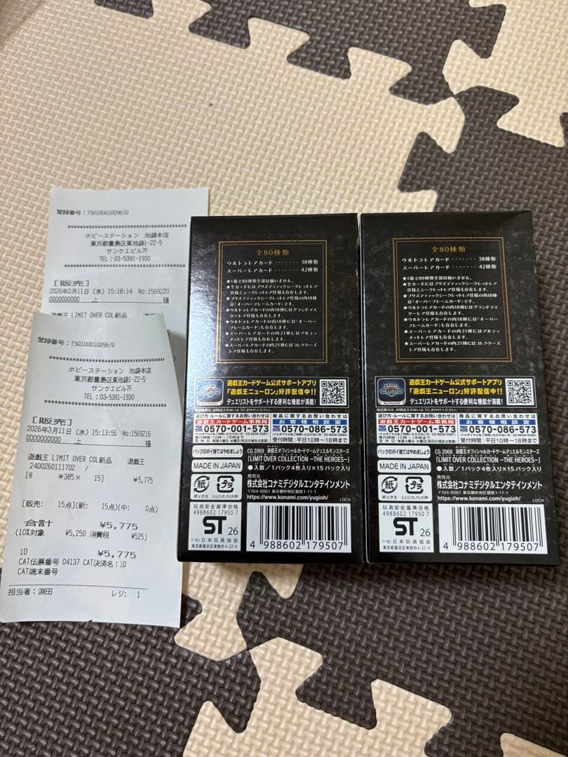 遊戯王 リミットオーバーコレクション 2BOX シュリンク無し