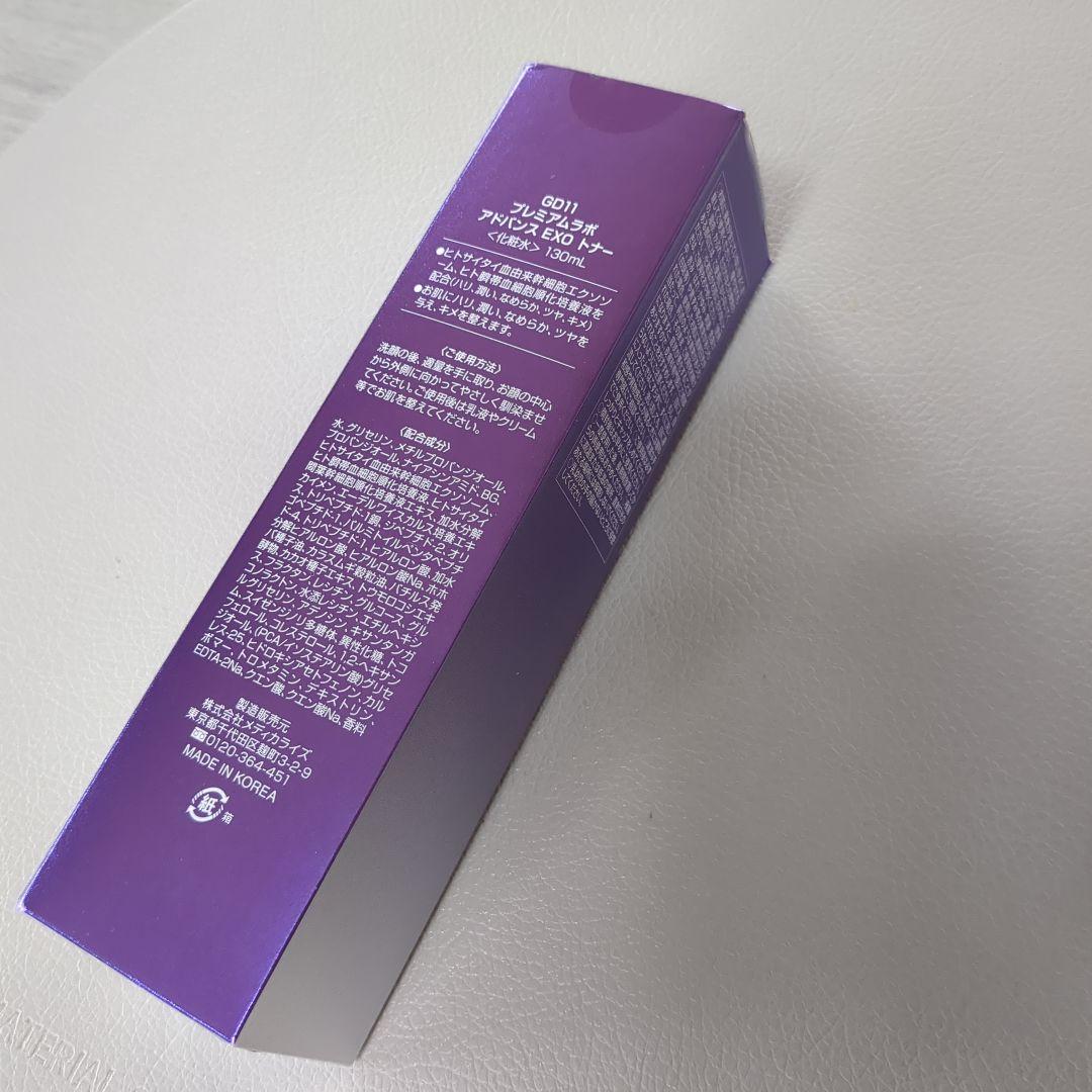 にゃんGD11 EXO TONER & AMPOULE ＆クリームセット
