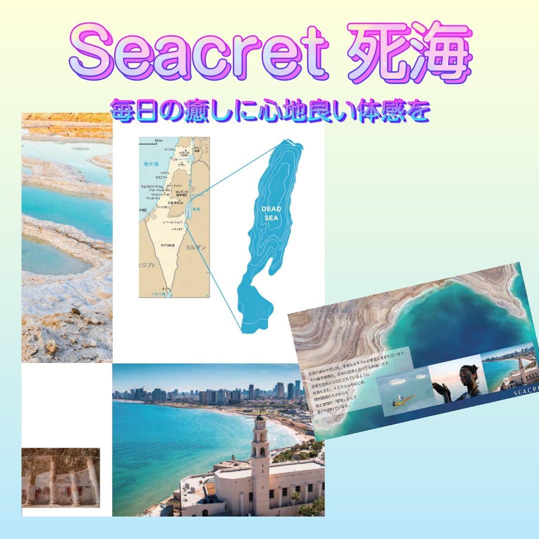 お*ん様 MUDシャンプー&コンディショナーセット/ 死海のミネラル/シークレッ