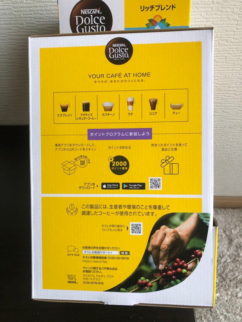 ネスカフェ ドルチェ グスト 専用カプセル リッチブレンド 60P 2箱