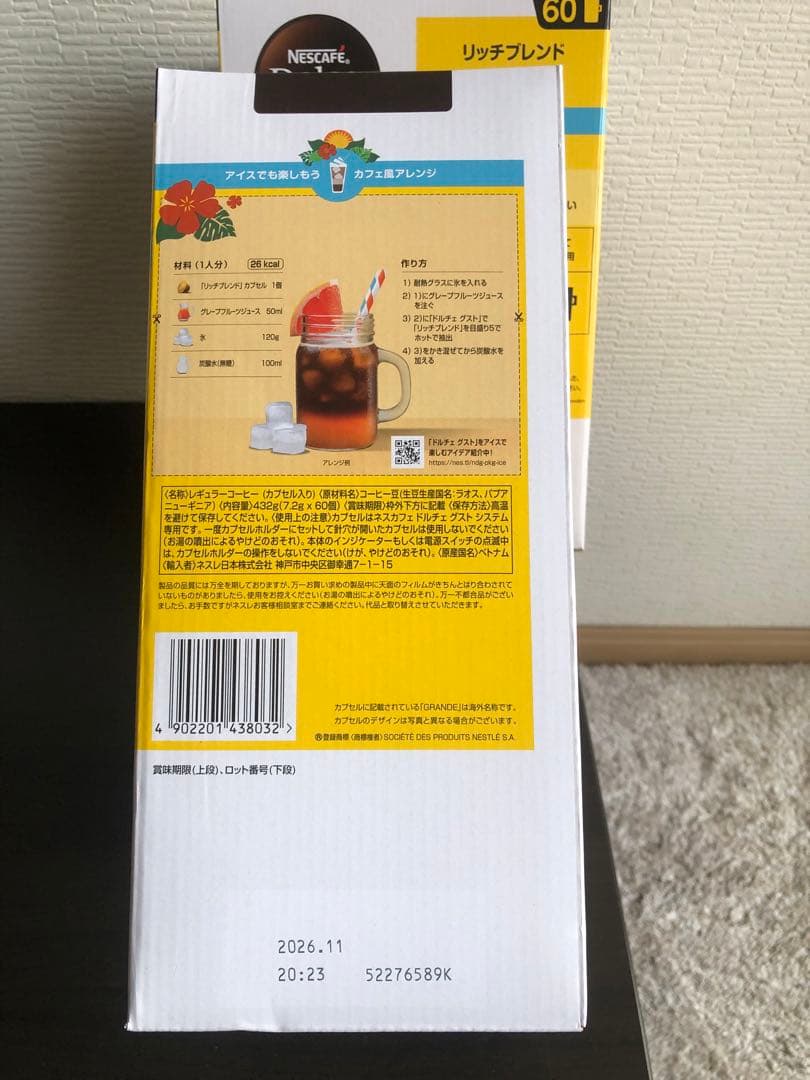 ネスカフェ ドルチェ グスト 専用カプセル リッチブレンド 60P 2箱