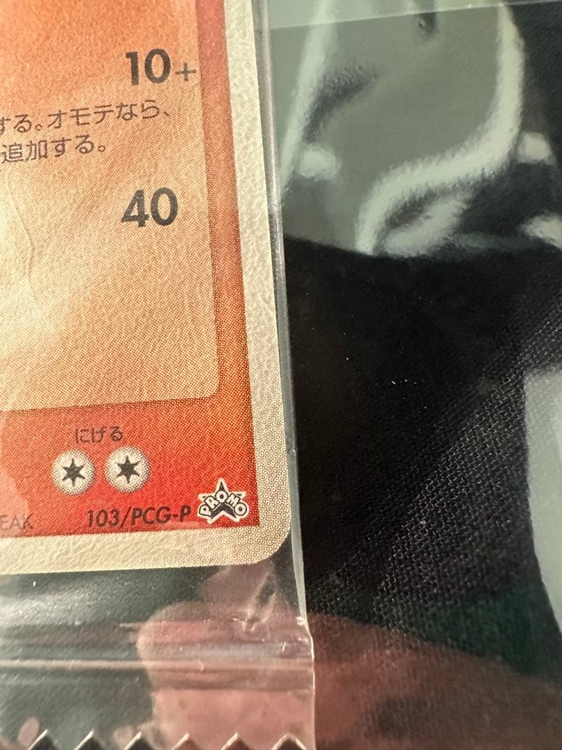 【未開封2枚セット】明治レックウザ デルタ種　103/PCG-P