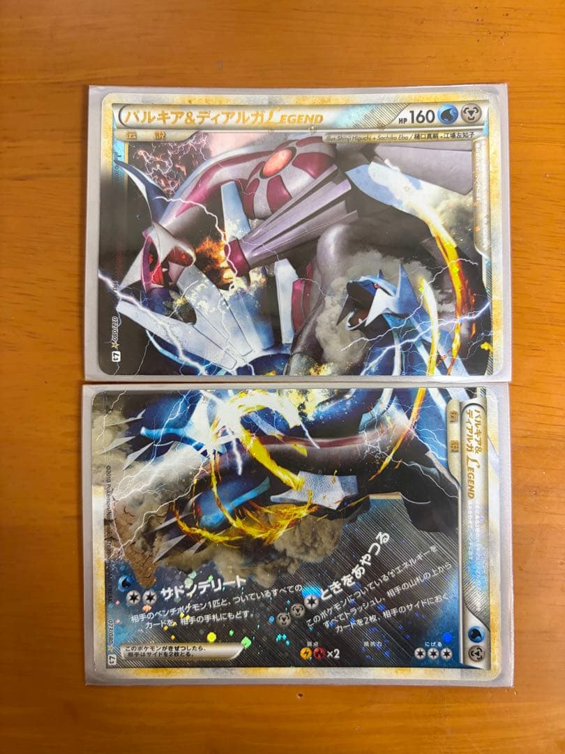パルキア＆ディアルガＬＥＧＥＮＤ ☆ L3 頂上大激突 072/080