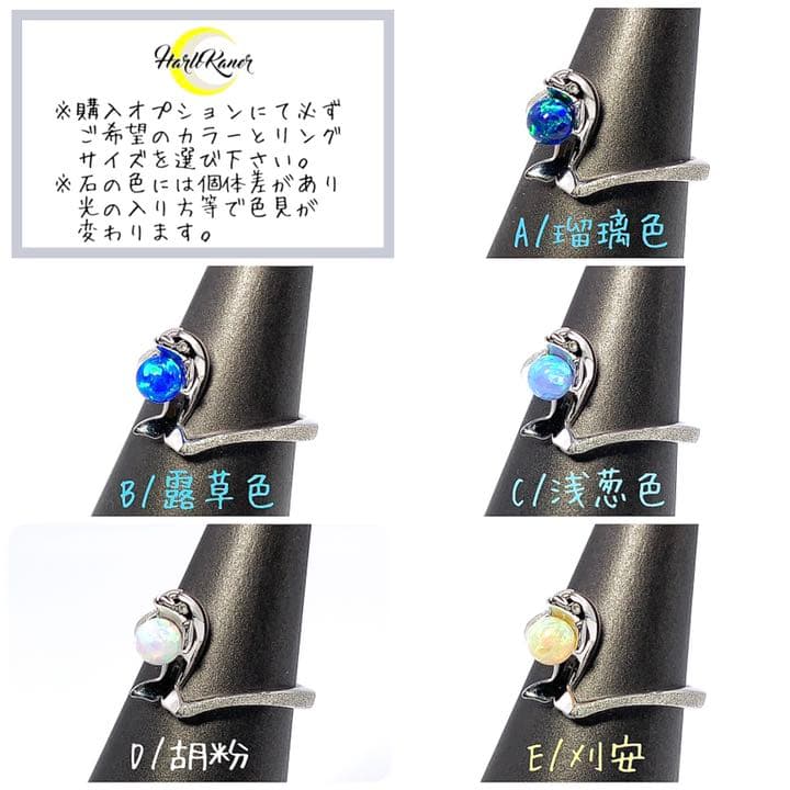 ⑩色のオパールから選べる☆Harllリング(④㍉オパール)