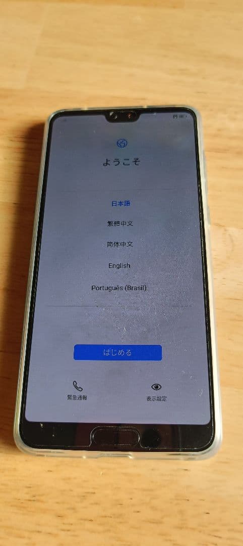 HUAWEI P20proブラック 本体