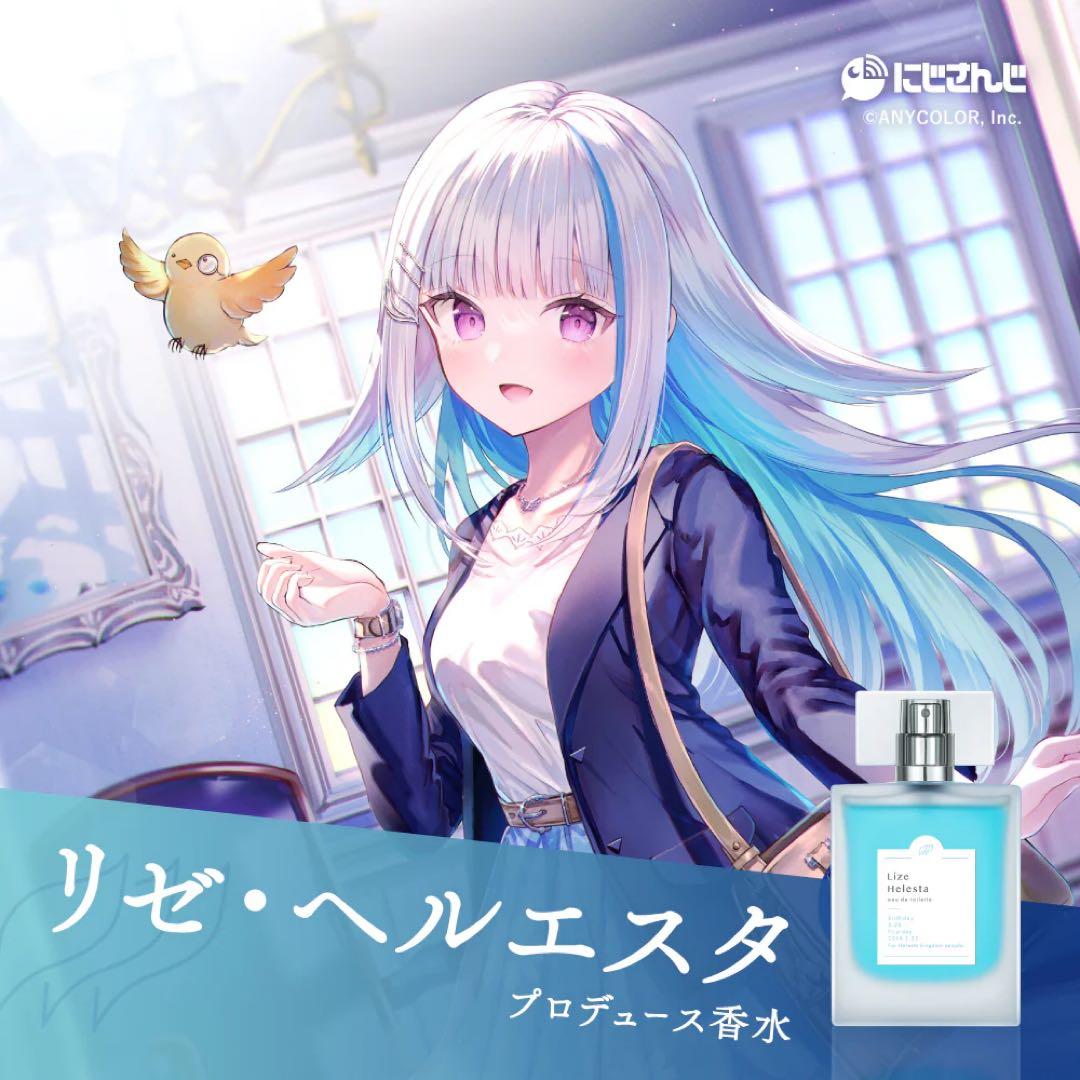 Anideal×にじさんじ リゼ・ヘルエスタ オードトワレ ポストカード付き