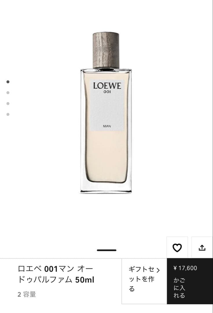 LOEWE 001 MAN オードゥパルファム50ml 香水