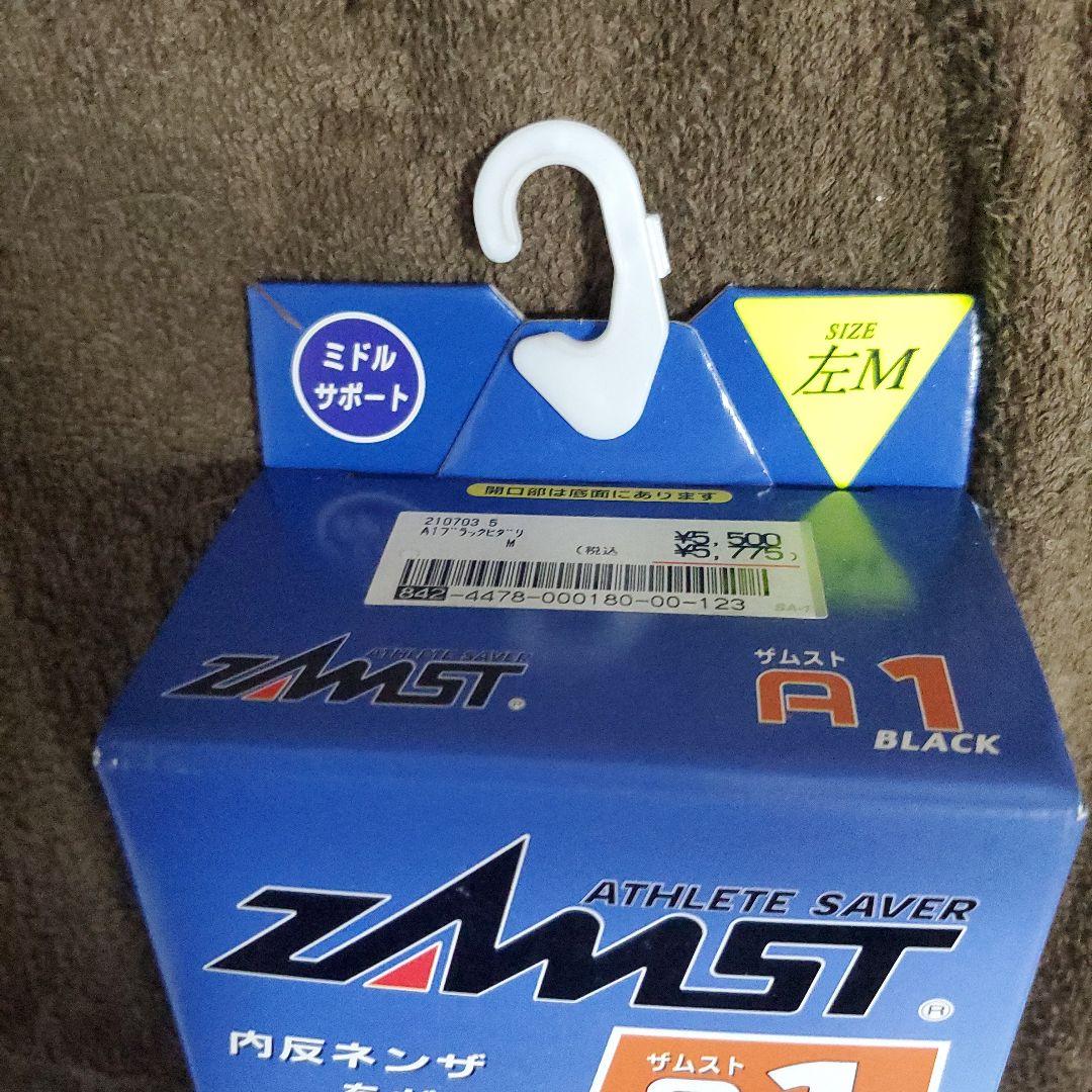 ZAMST A1 足首用サポーター Mサイズ 右足 左足 2点☆新品、未使用