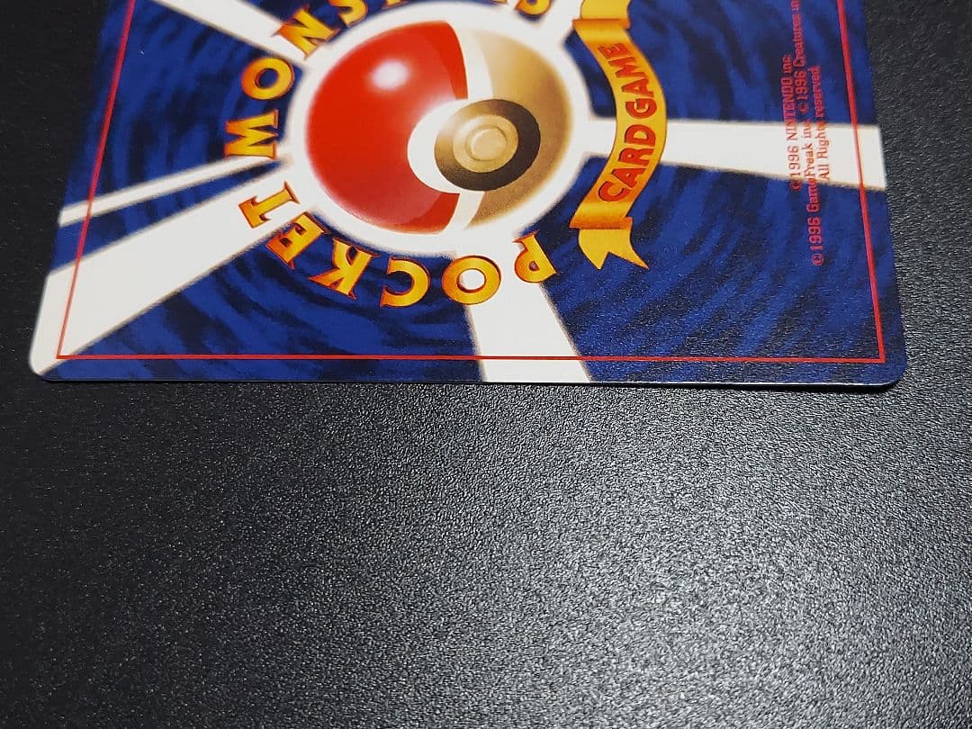 ひかるミュウ　月刊コロコロコミックおまけカード ポケモンカードゲーム　旧裏