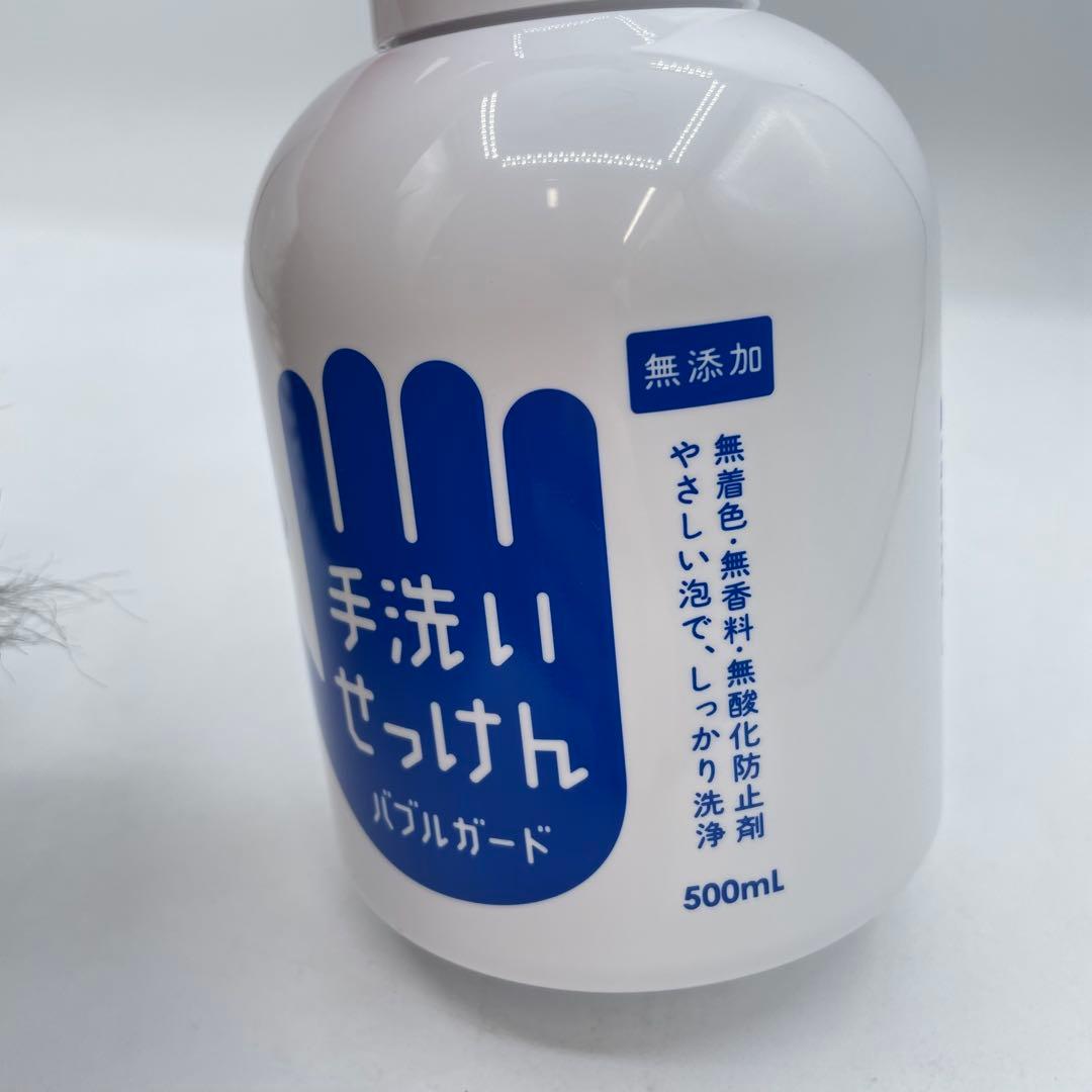 手洗いせっけんバブルガード 500ml 11本セット
