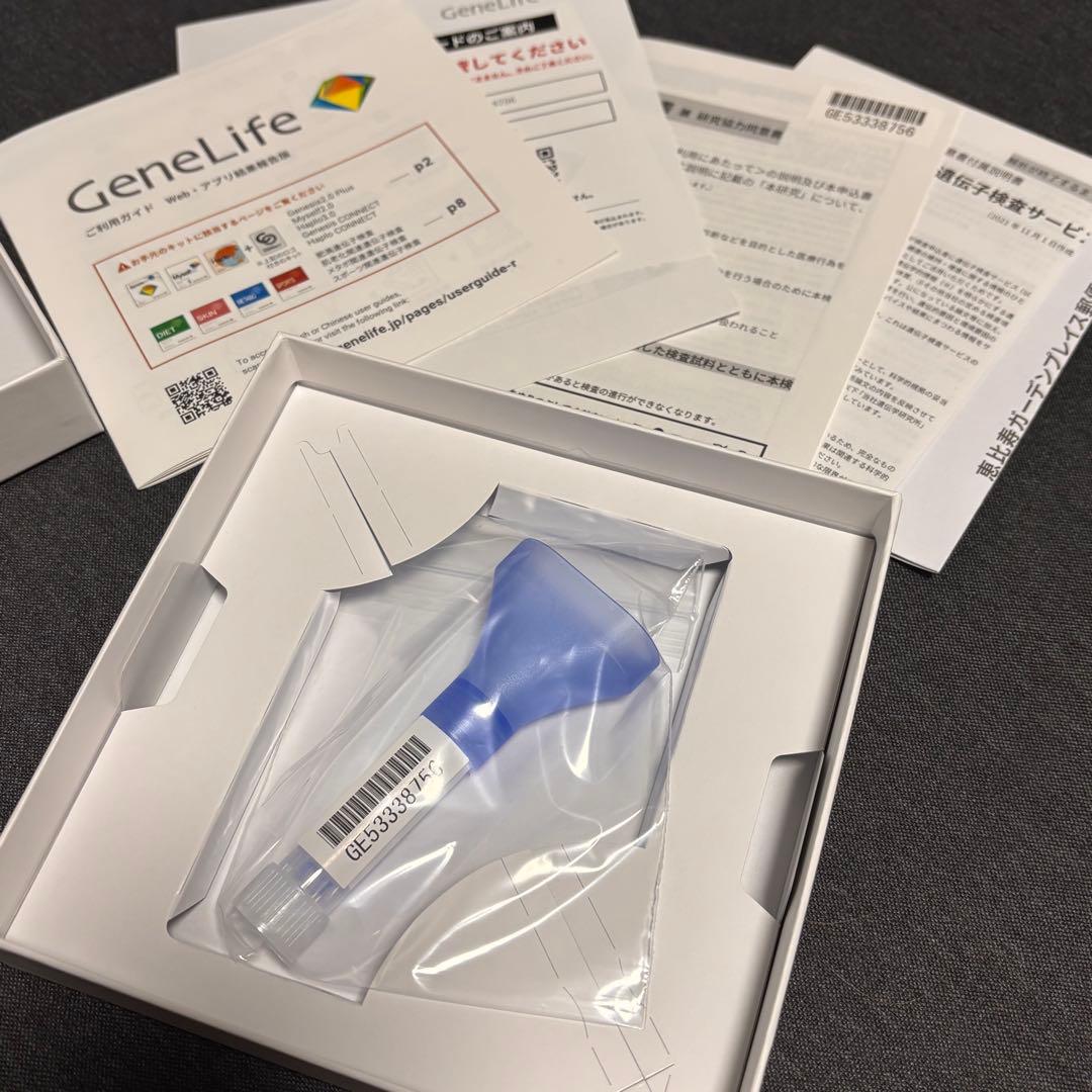 GeneLife Genesis2.0 Plus 360項目 遺伝子検査キット