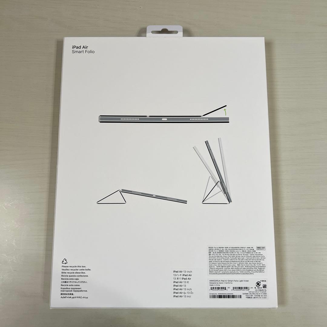 13インチ　iPad Air(M4)用Smart Folio-ライトバイオレット