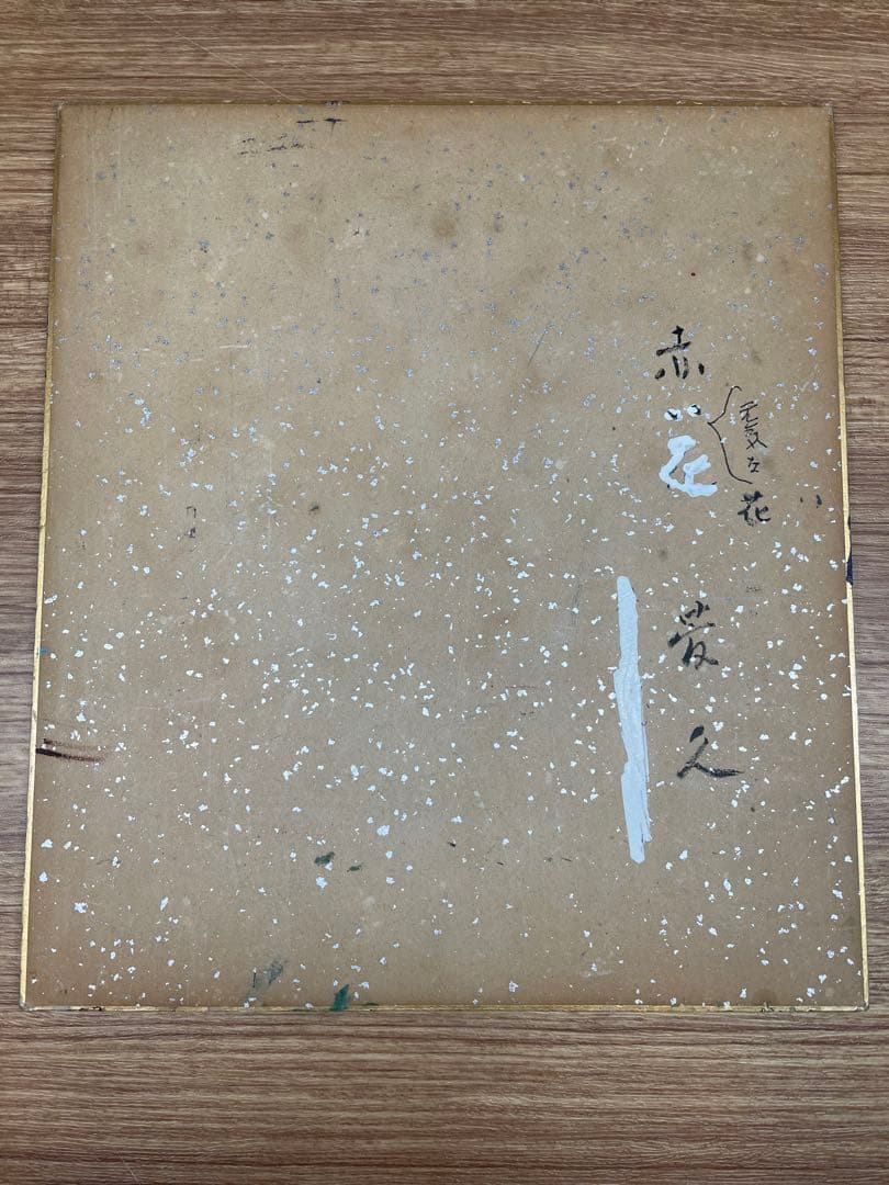 最終値下げ！ 【真作】塔本シスコ風 油彩画 「赤い花束」 花瓶 静物画 サイン有