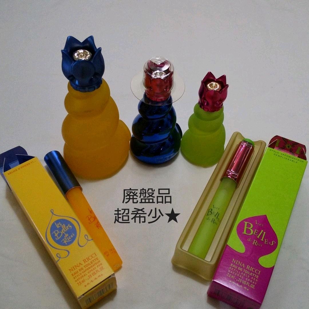【超希少◈廃盤】NINA RICCI レ ベル ドゥ リッチ 5本セット