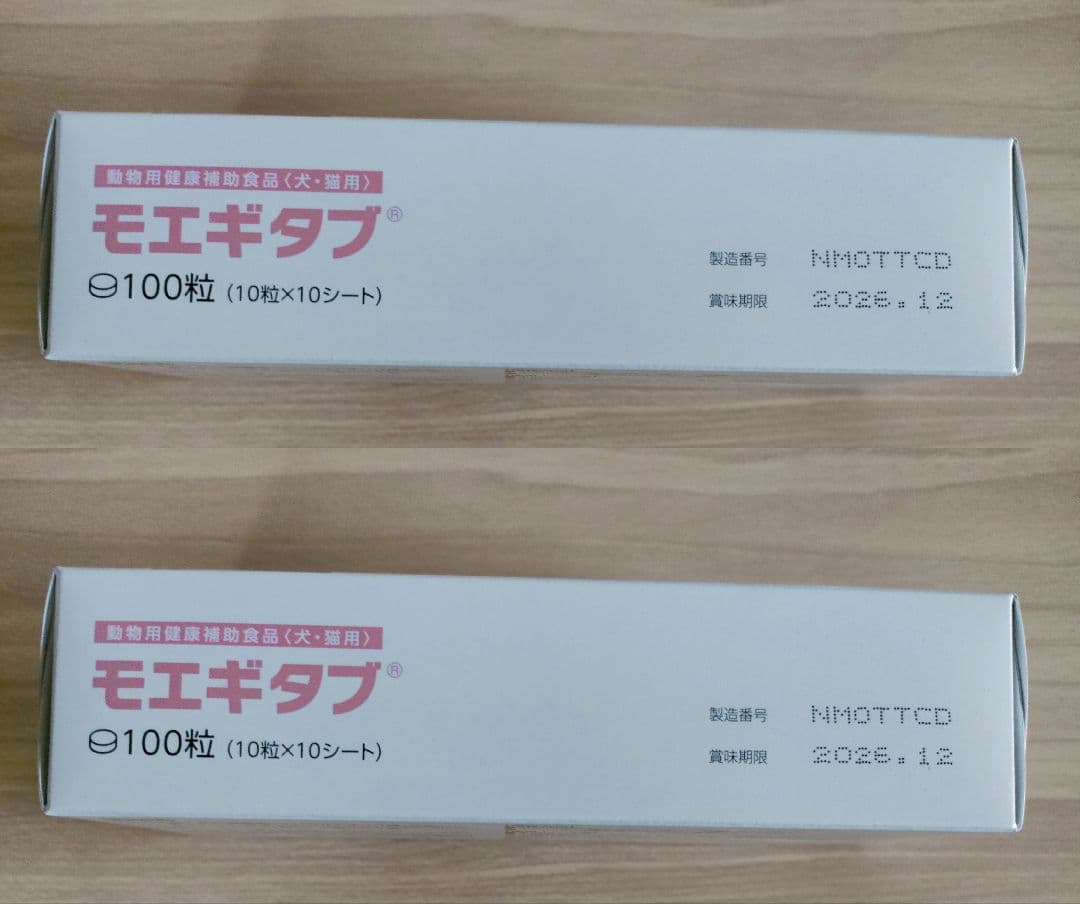 モエギタブ犬猫サプリメント100粒-10粒×10シート 2個*新品