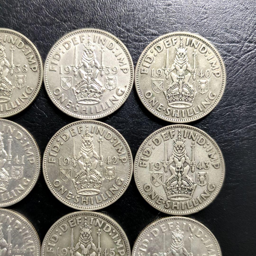 イギリス　スコットランド様式　９枚年号連続１シリング銀貨